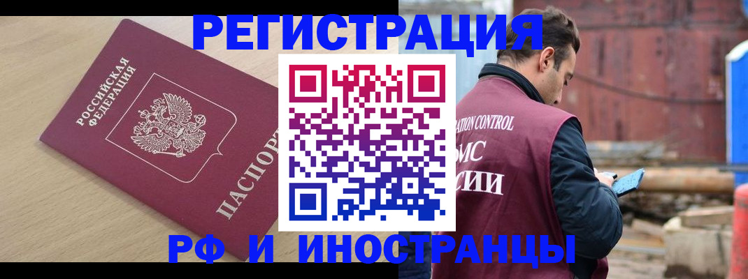 прописка поиск в Светогорске